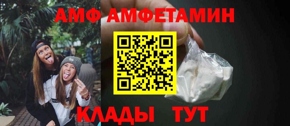 Амфетамин Premium  АМФ  Нововоронеж 