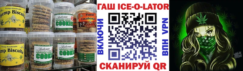 Печенье с ТГК конопля  Нововоронеж 