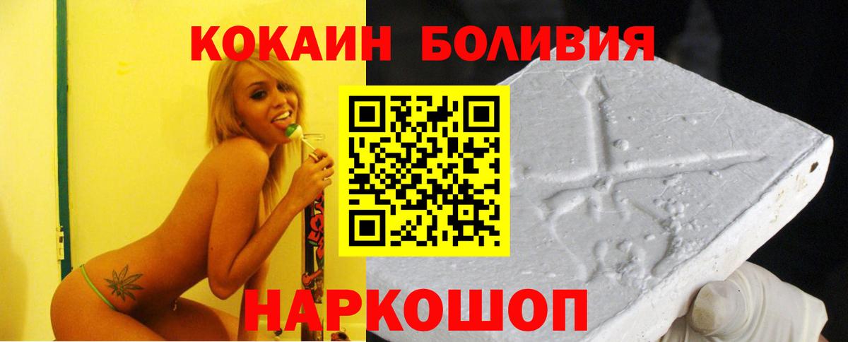 КОКАИН FishScale  Cocaine FishScale  Нововоронеж 