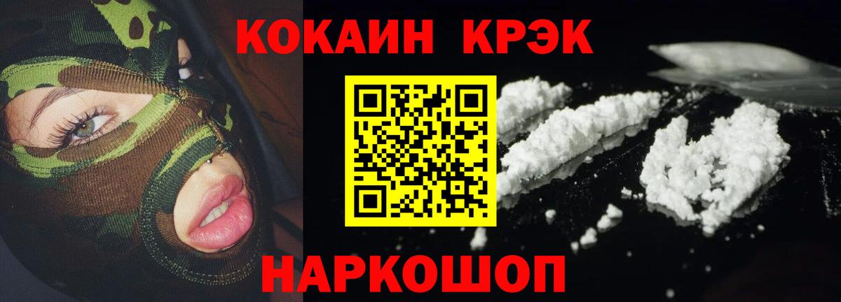 Кокаин Fish Scale  COCAIN Колумбийский  продажа наркотиков  Вход с VPN  Нововоронеж  COCAIN 