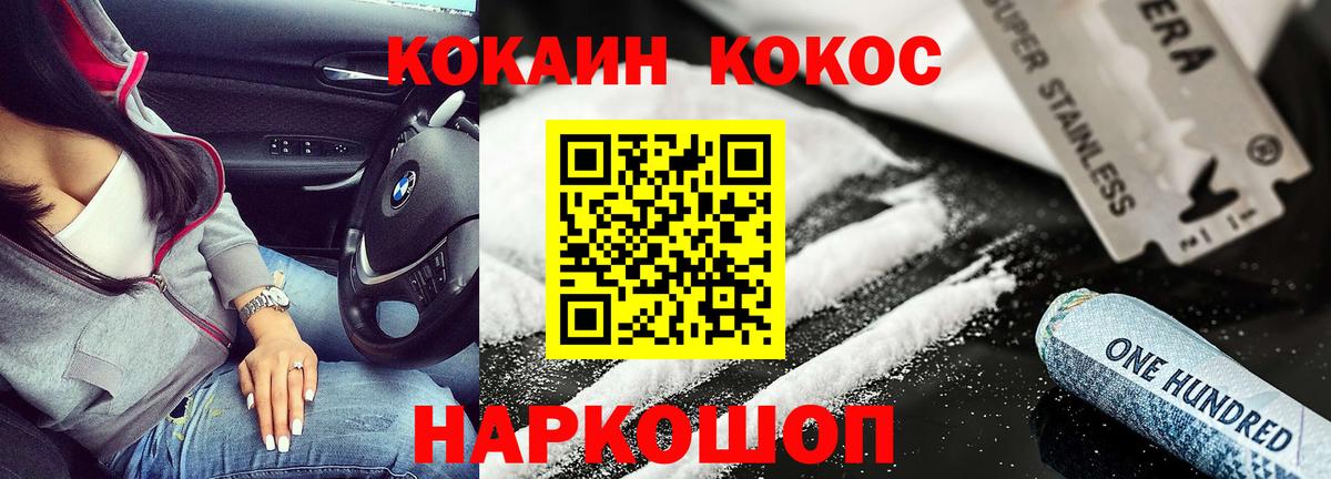КОКАИН FishScale Нововоронеж