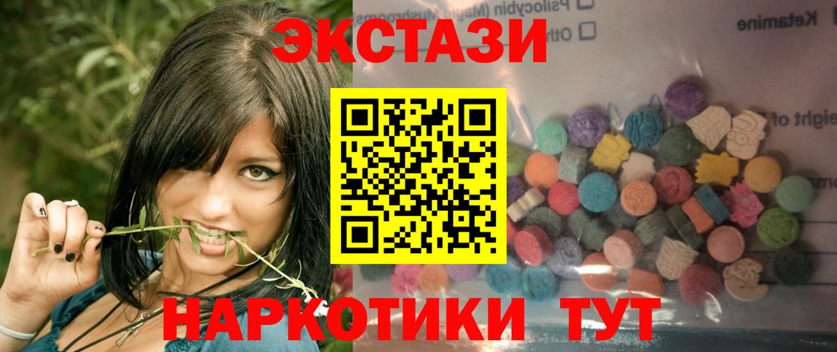 Экстази круглые  Ecstasy MDMA  Нововоронеж 