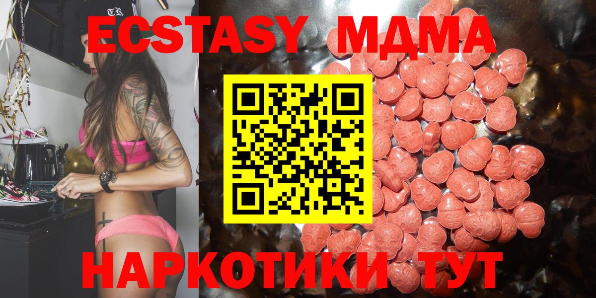 Нововоронеж  Экстази  Вход с VPN  Ecstasy XTC 