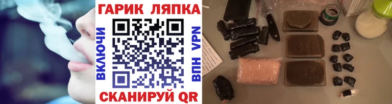 ГАШ hashish  Нововоронеж 