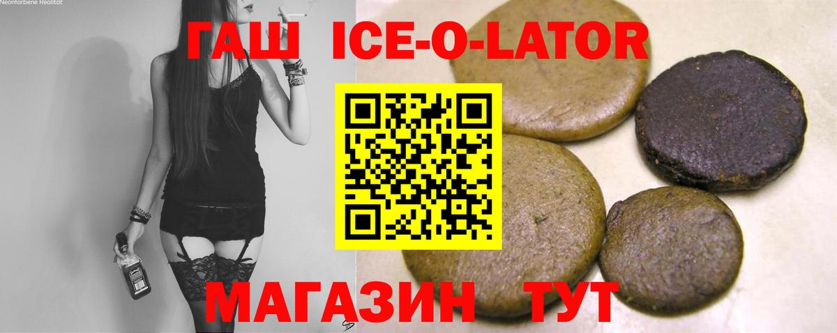 Нововоронеж  ГАШ hashish  Вход с VPN  ГАШ  Гашиш Ice-O-Lator 