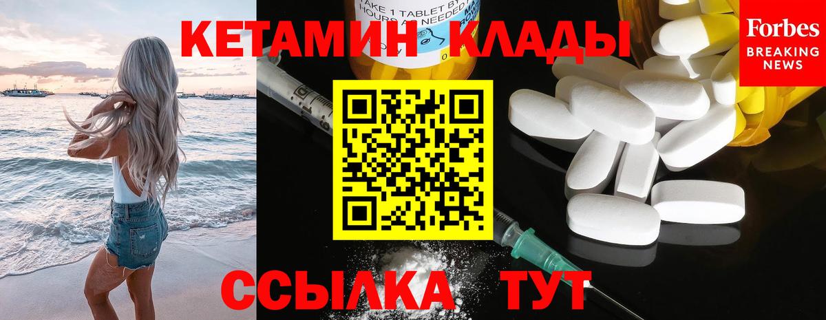 Кетамин ketamine  omg зеркало  Нововоронеж  Кетамин ketamine  Вход с VPN 