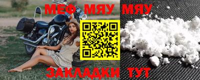 меф Балашиха