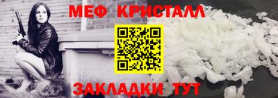 меф Балашиха