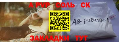 спайс Балахна