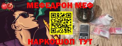 меф Балашиха