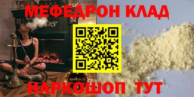 меф Балашиха