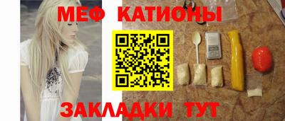 меф Балашиха