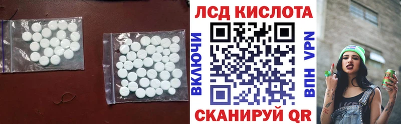 закладки Нововоронеж ЛСД экстази кислота