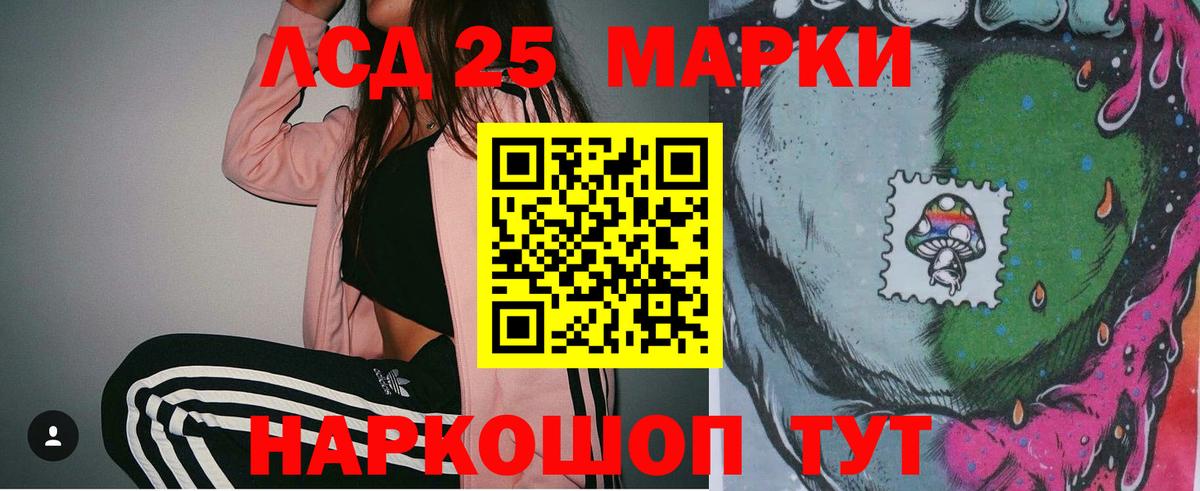 LSD-25 экстази ecstasy Нововоронеж