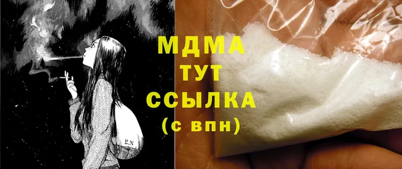 MDMA молли Нововоронеж