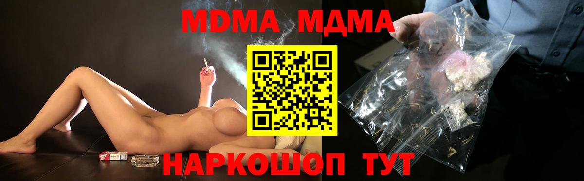 MDMA crystal  МДМА кристаллы  MDMA  Нововоронеж  Вход с VPN 