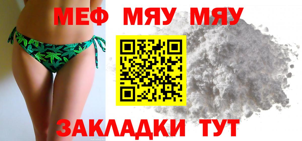 МЕФ  Нововоронеж