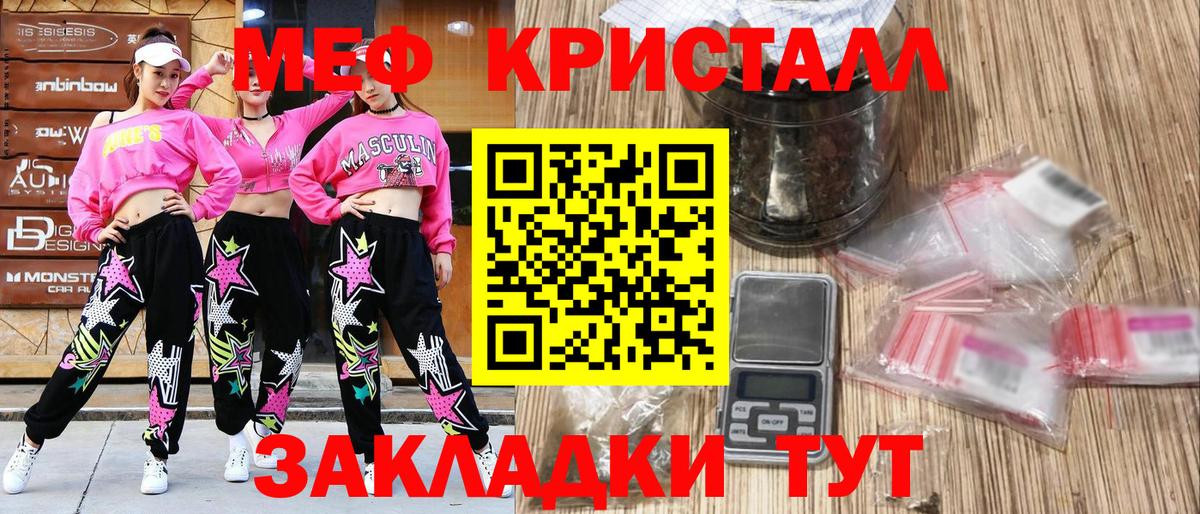 МЯУ-МЯУ кристаллы  Мефедрон  МЯУ-МЯУ 4 MMC  Нововоронеж  МЯУ-МЯУ 