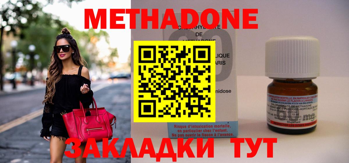 Метадон кристалл  Нововоронеж 