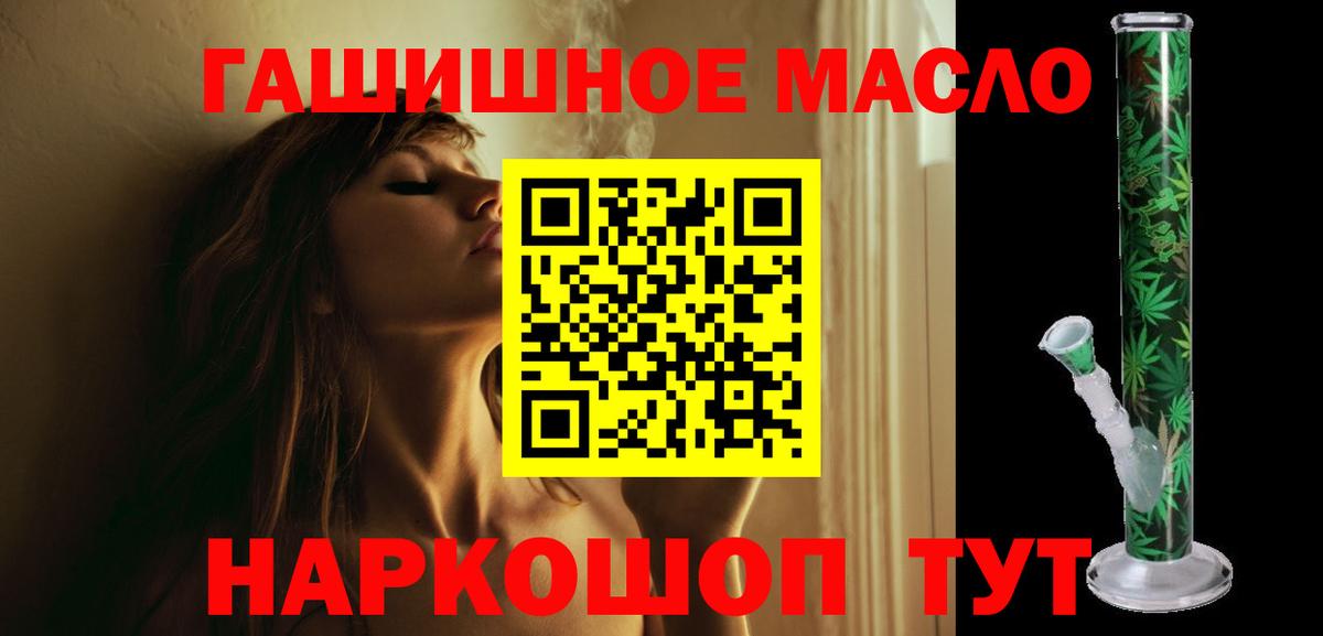 Дистиллят ТГК гашишное масло  Вход с VPN  где найти   Дистиллят ТГК жижа  Нововоронеж 