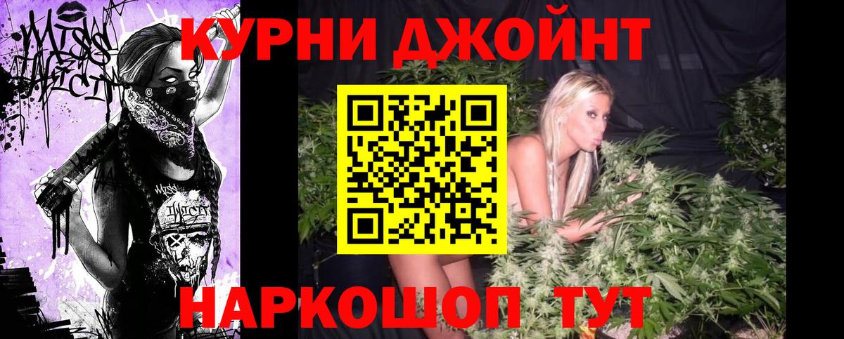 Шишки марихуана марихуана  Бошки марихуана LSD WEED  Нововоронеж  Вход с VPN 